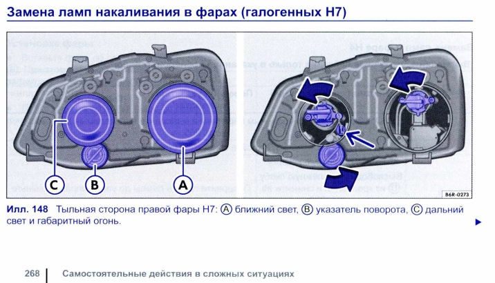 Как поменять лампу в фаре фольксваген поло