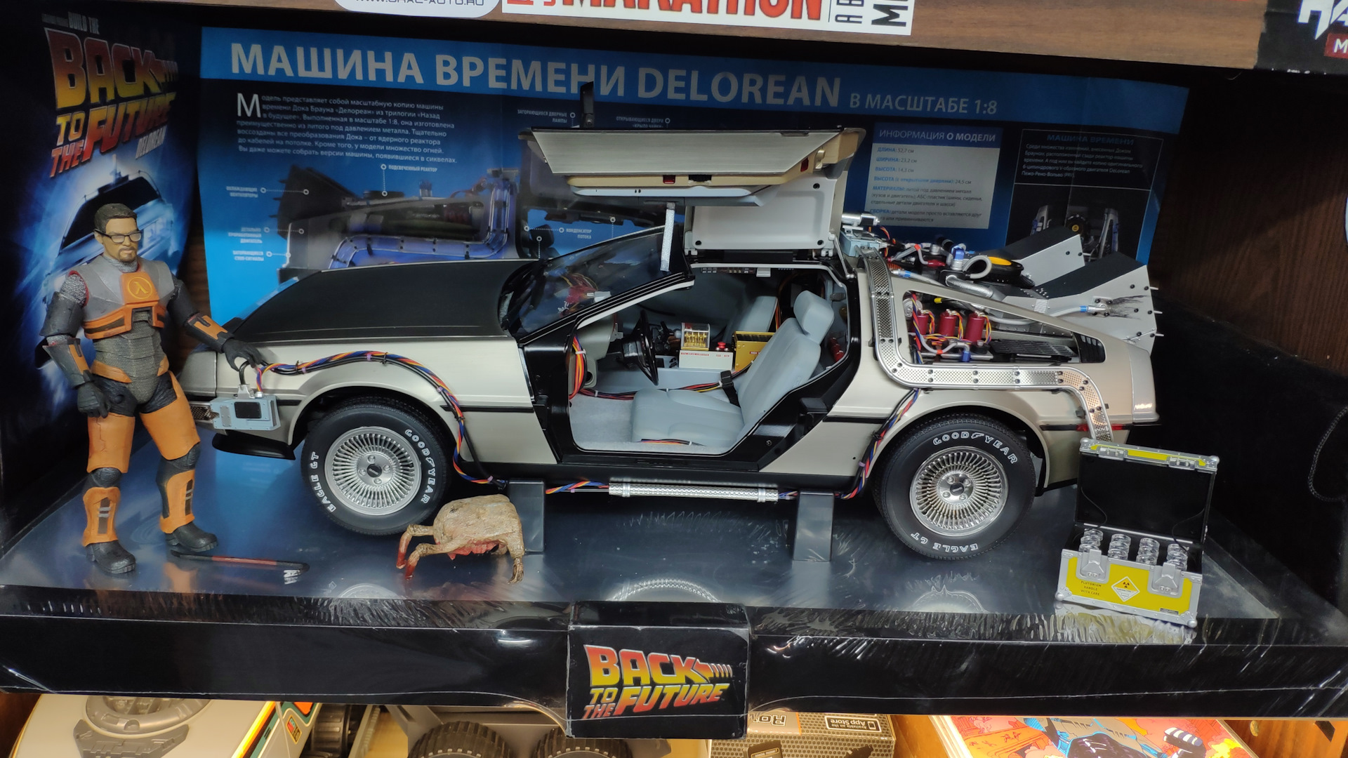 Delorean DMC 1/8 