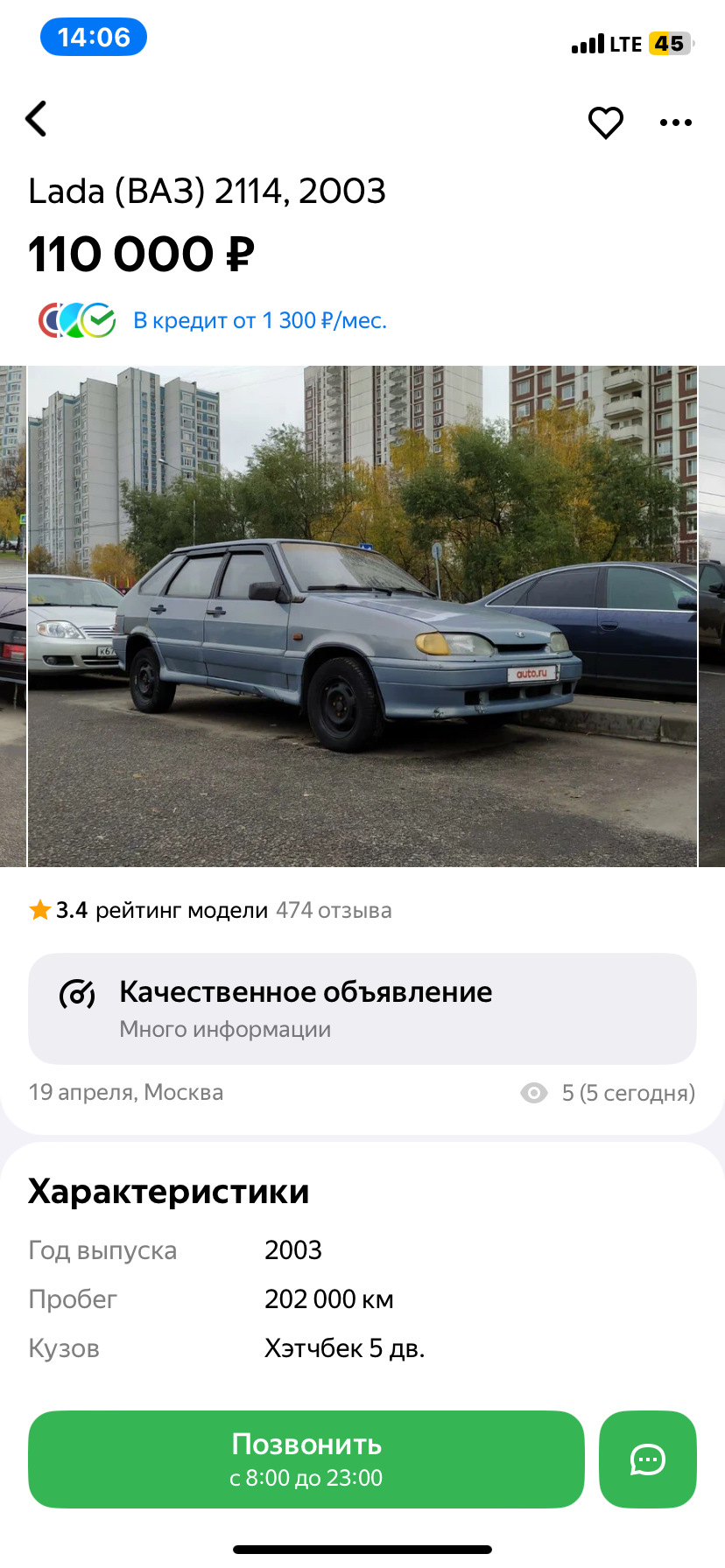 Рассуждения насчет ТАЗика — Lada 2114, 1,5 л, 2005 года | прикол | DRIVE2