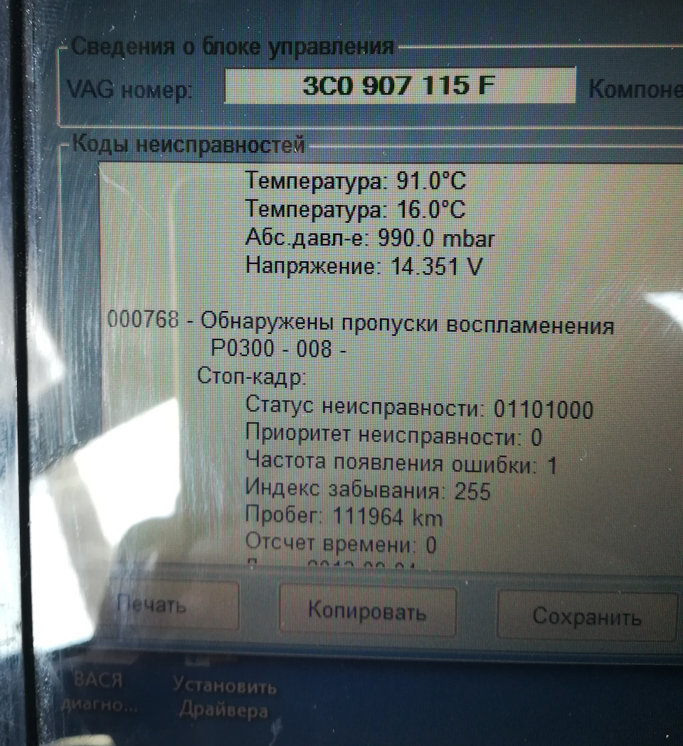 Запчасти на фото: 3C0907115F. Фото в бортжурнале Volkswagen Passat B6