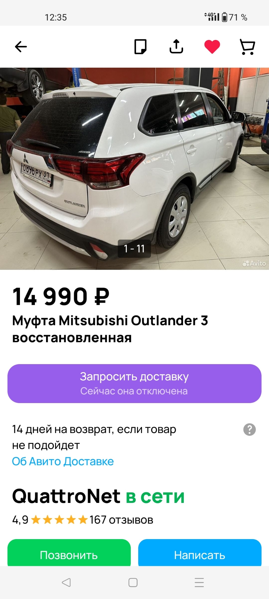 Обслуживание полного привода — Mitsubishi Outlander (3G), 2,4 л, 2018 года  | расходники | DRIVE2