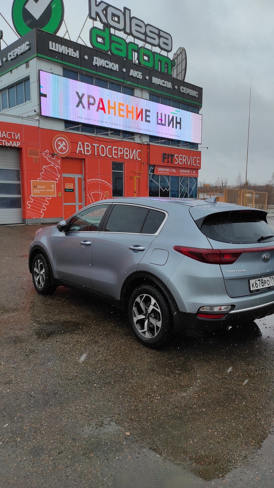 Поменял зимнюю резину, новые диски отлично ! — KIA Sportage (4G), 2 л, 2020  года | шины | DRIVE2