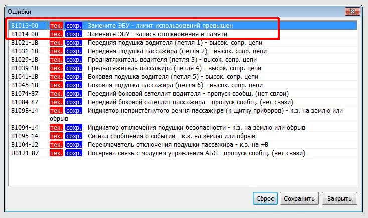 🚗 Lada Vesta — восстановление блока SRS TAKATA 2180-3824010-20 — Авто ...
