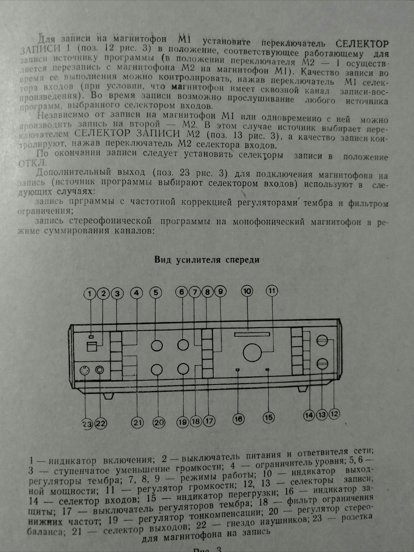 Корвет 100у 068см схема