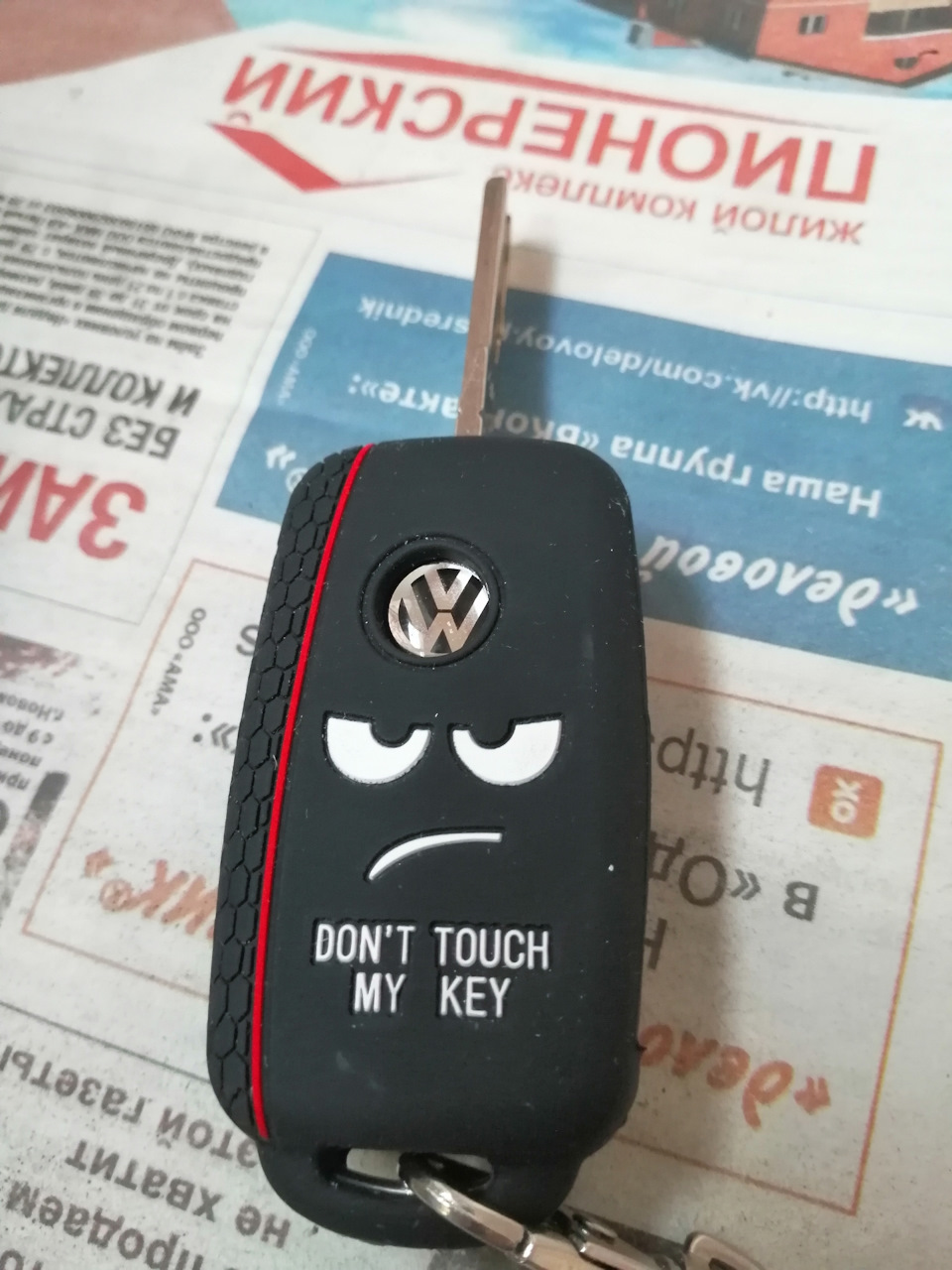 Ключ пола чудес