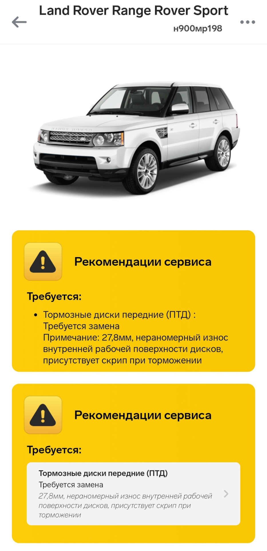 Как я превращал свою жизнь в ад добровольно. — Land Rover Range Rover Sport  (1G), 3 л, 2013 года | покупка машины | DRIVE2