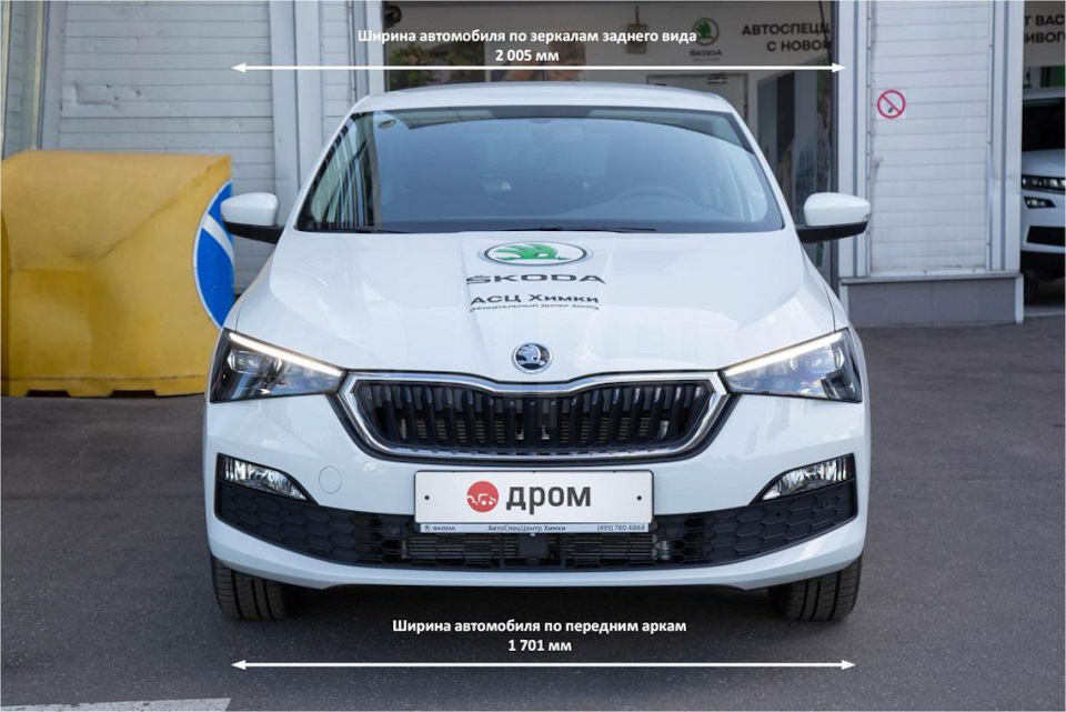 Габаритные размеры Рапида — Skoda Rapid (2G), 1,4 л, 2021 года ...
