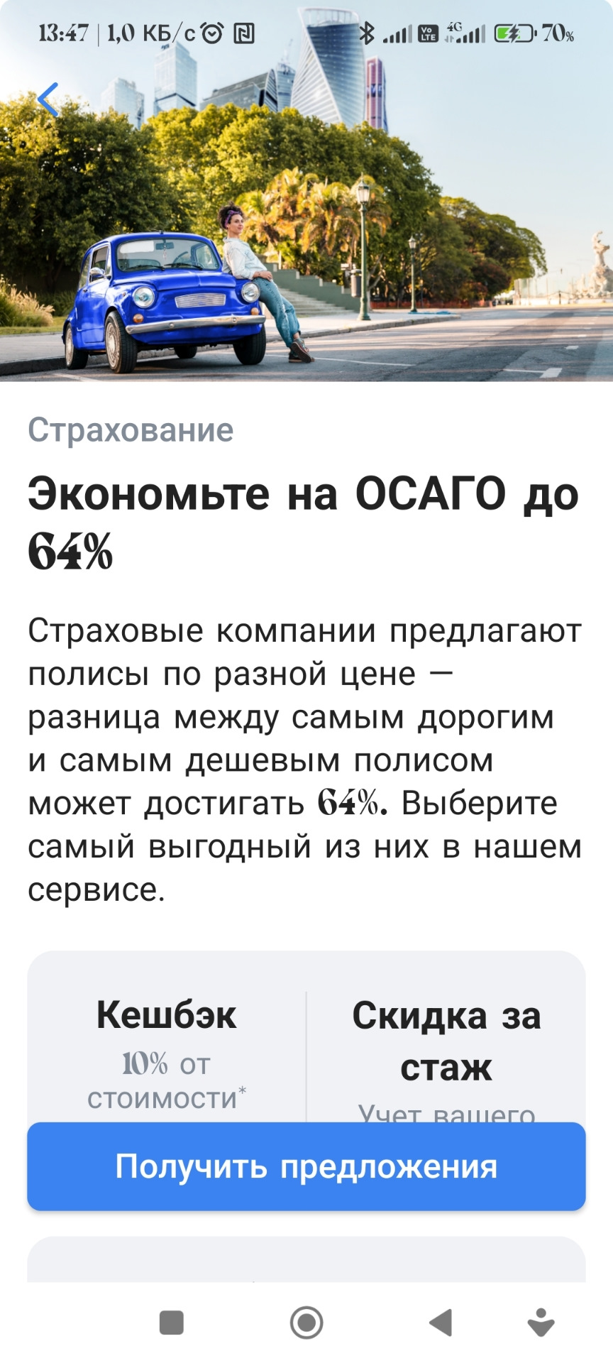 Гайде отзывы по осаго. Авторапорт.