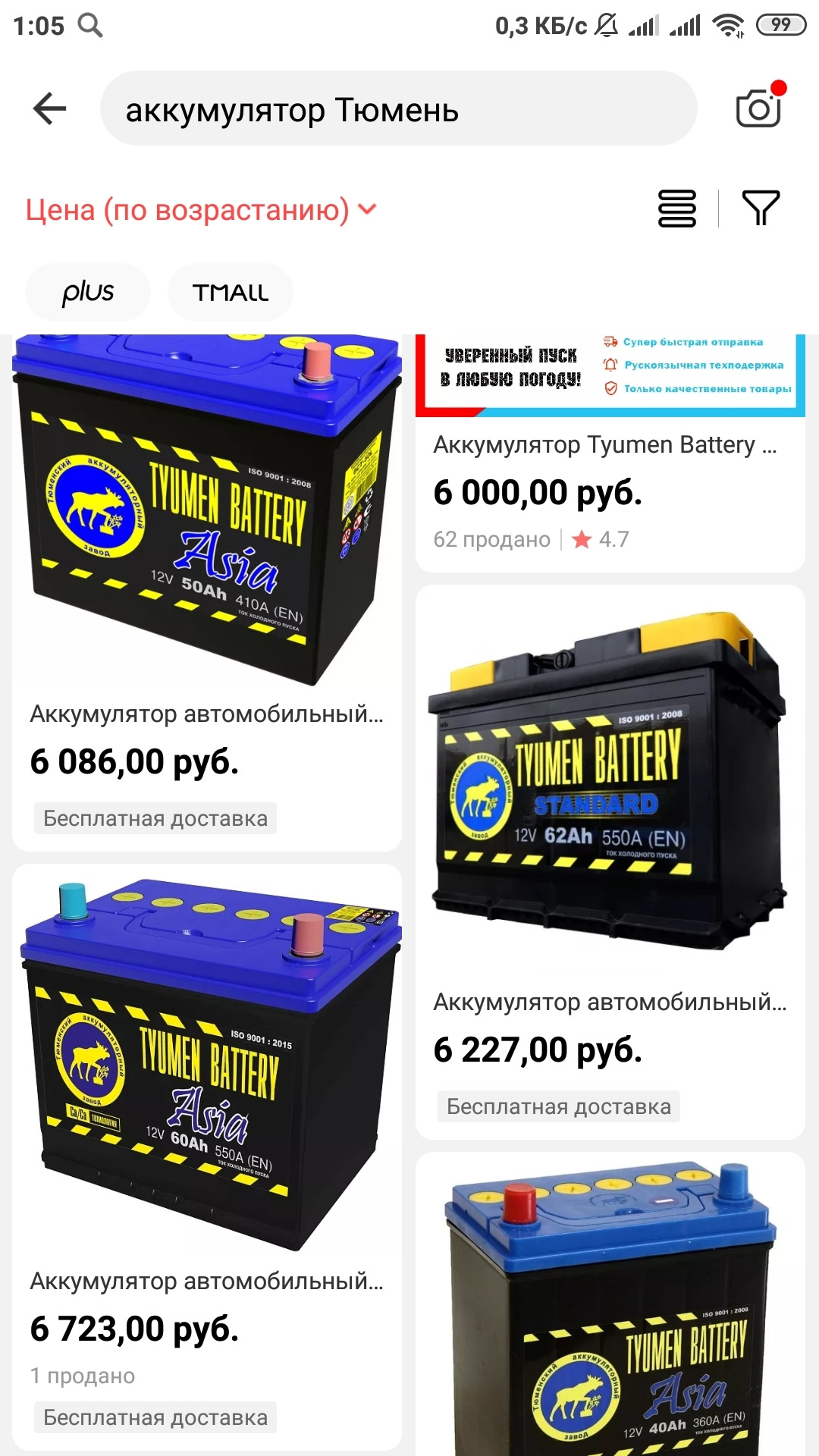 Евро. Аккумулятор — Nissan Wingroad (Y11), 2 л, 2002 года | аксессуары ...