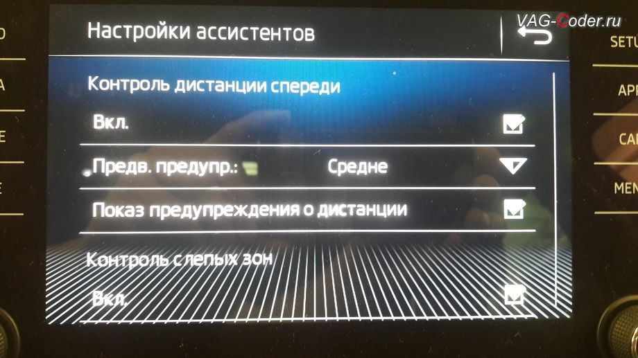 Шкода рапид система контроля дистанции спереди front assist