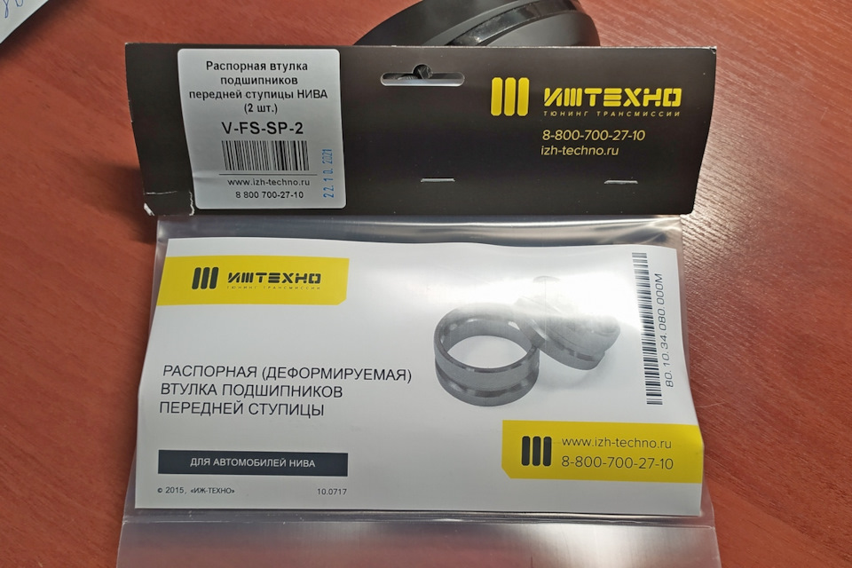 Установка распорных втулок. Протяжка ступичного подшипника у официала ...