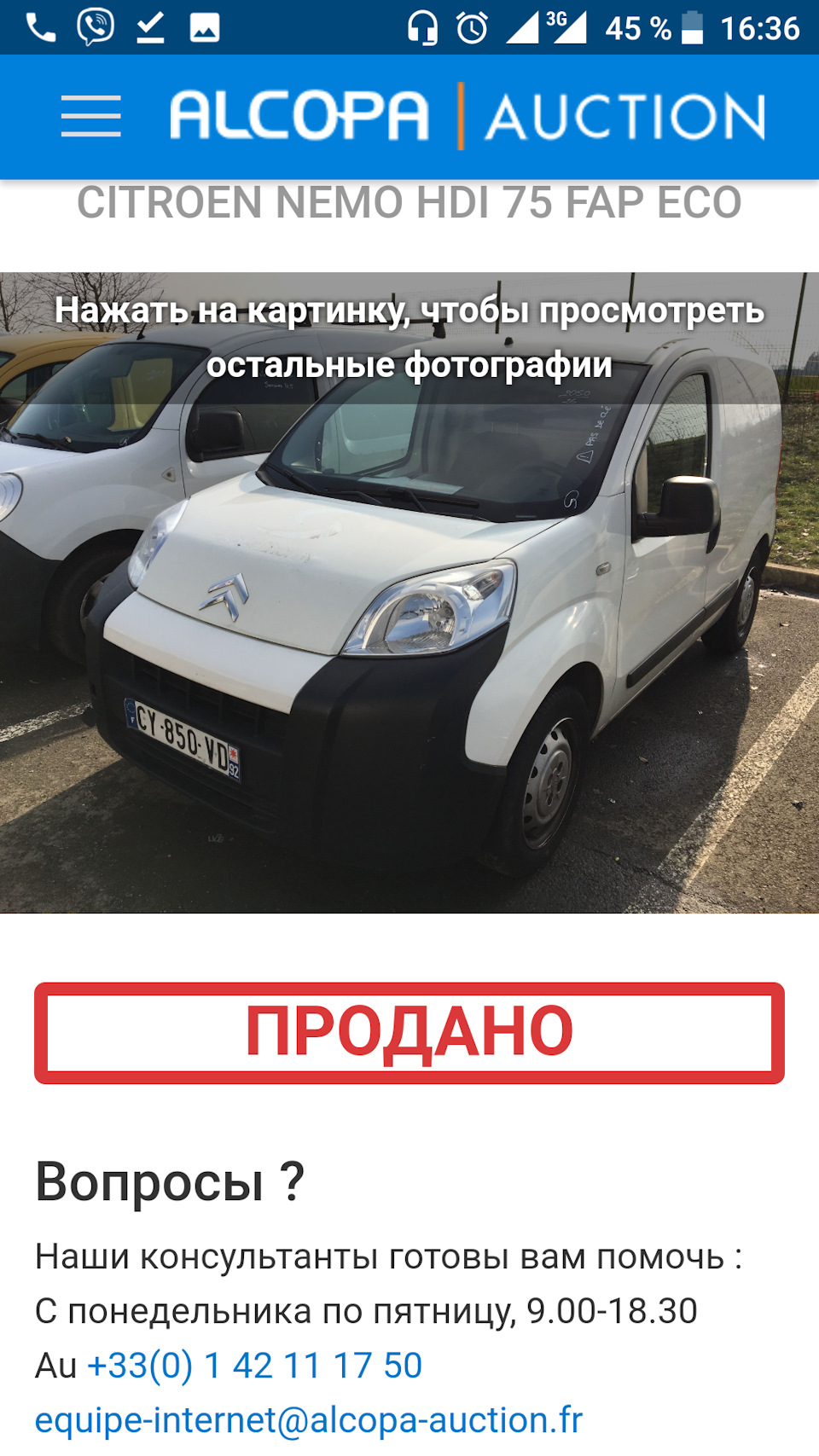 История машины. — Citroen Nemo, 1,3 л, 2013 года | покупка машины | DRIVE2