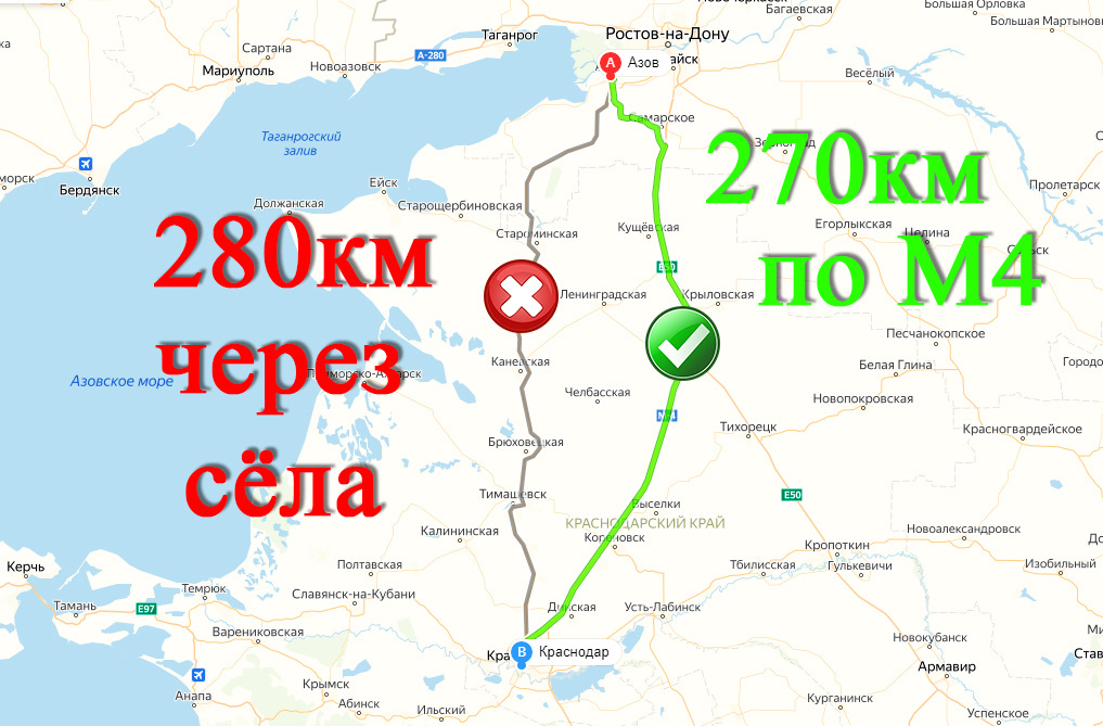 Расстояние между краснодаром и ростовом на дону. Путь от Ростова до Азова.