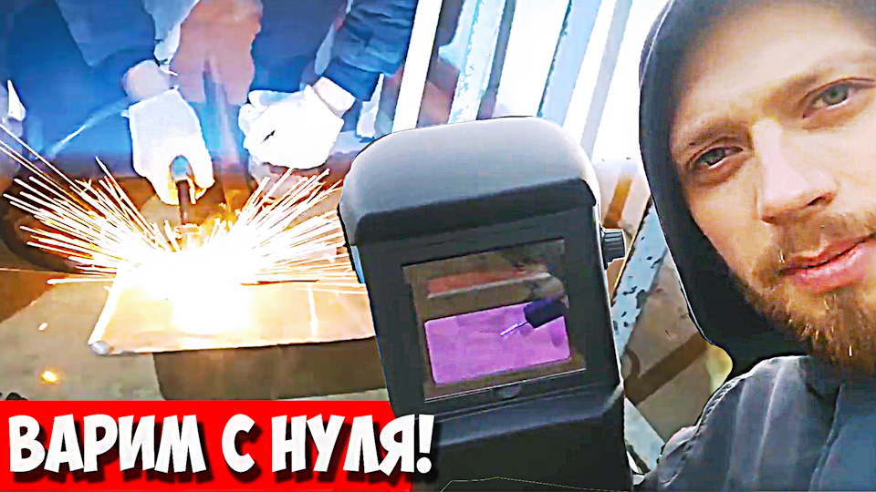 КАК правильно подключить СВАРОЧНЫЙ АППАРАТ?! (полуавтомат) Учимся ...