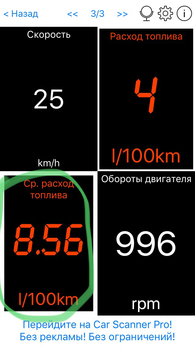 Как проверить сколько бензина в баке