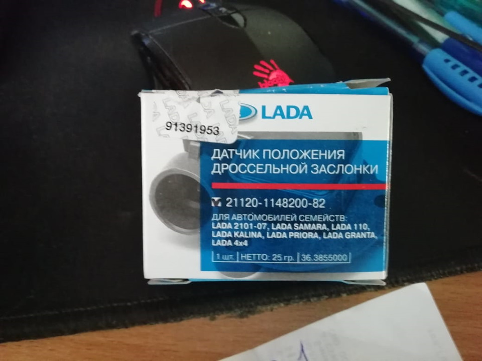 Запчасти на фото: 21120114820082. Фото в бортжурнале LADA Калина универсал