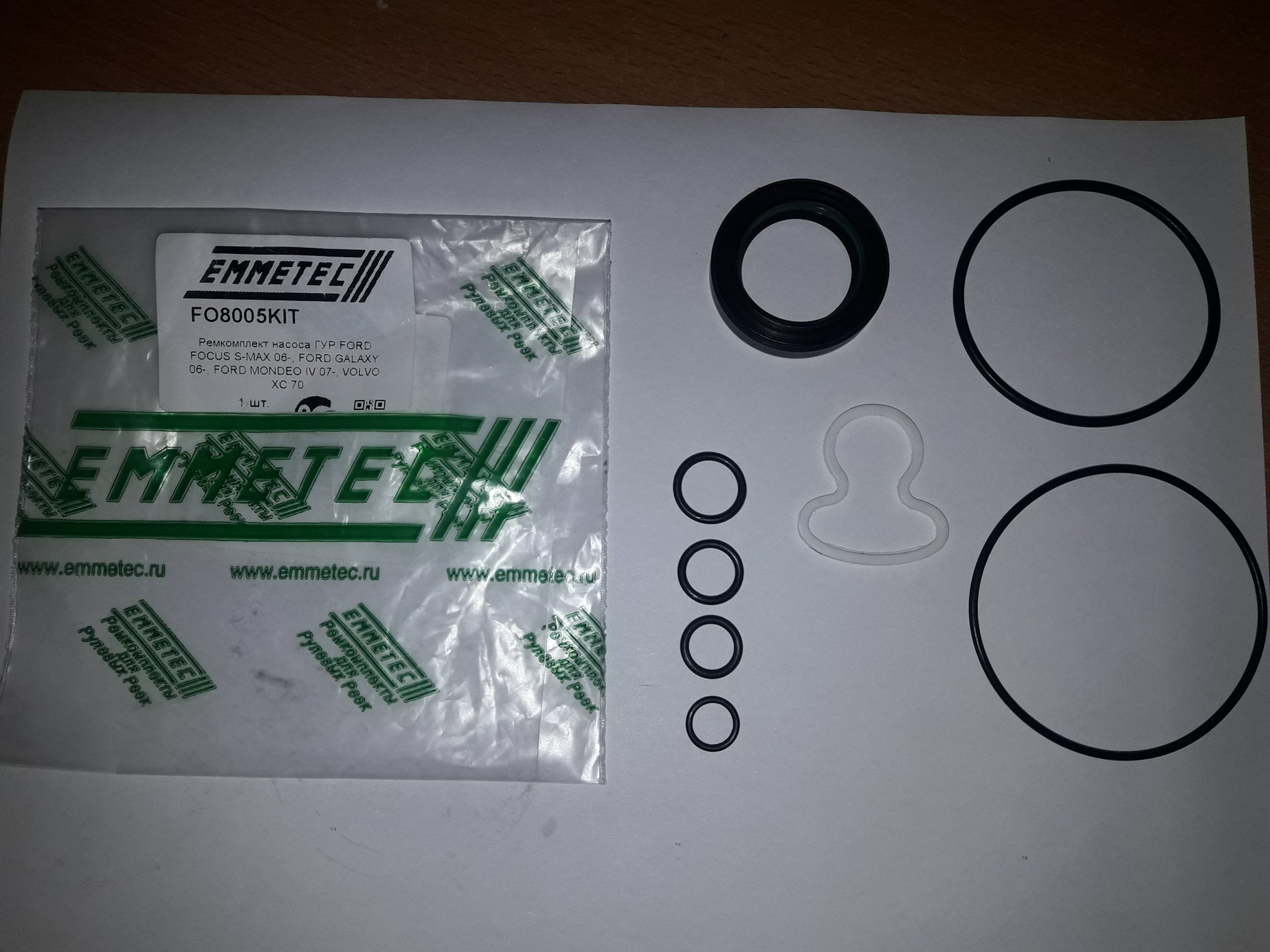 Что лежит в Emmetec FO8005KIT — Ford S-Max (1G), 2 л, 2006 года ...