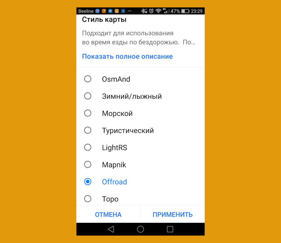 Как сделать карты для rmaps