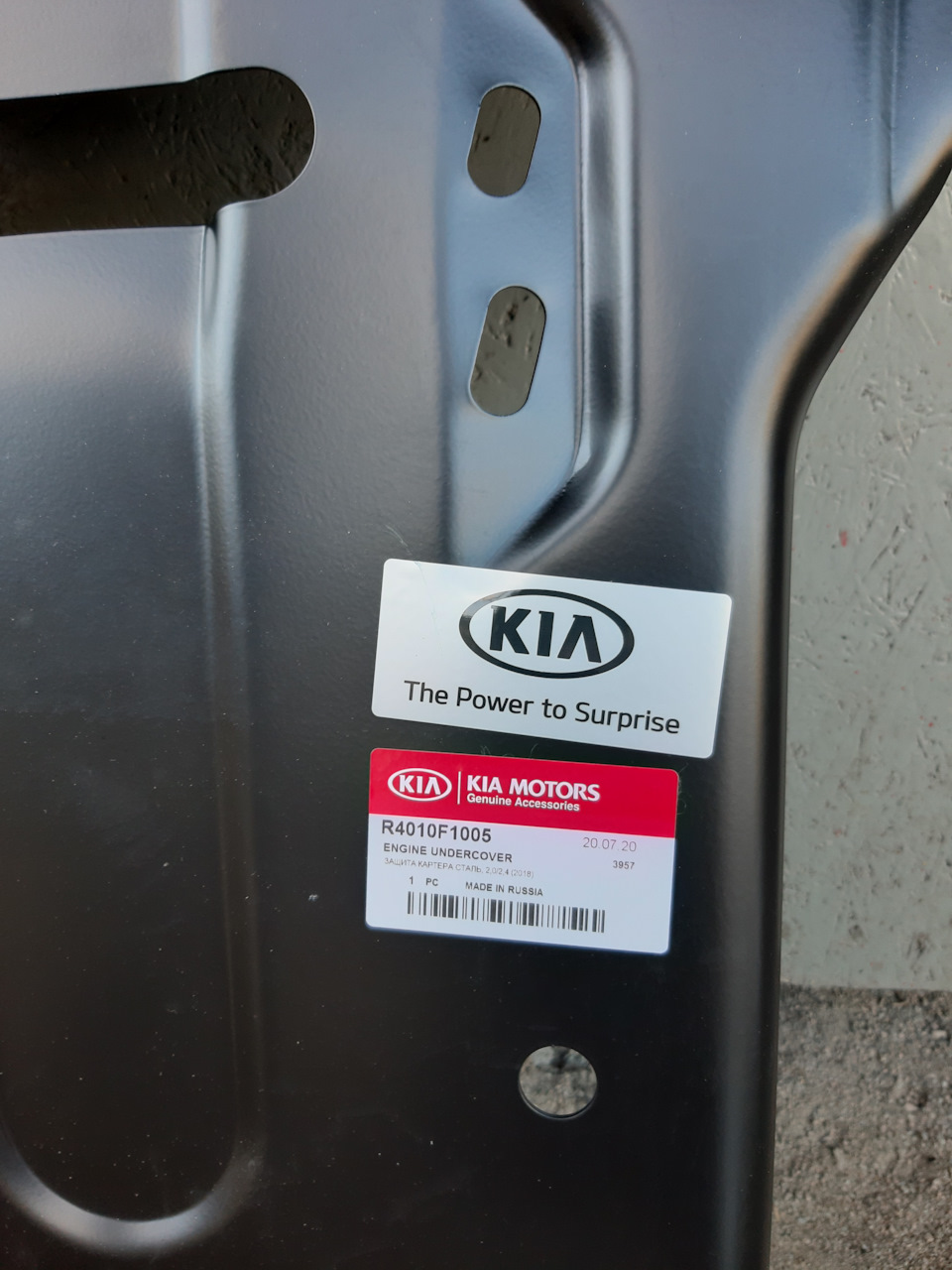 R4010F1005 Защита картера KIA HYUNDAI | Запчасти на DRIVE2
