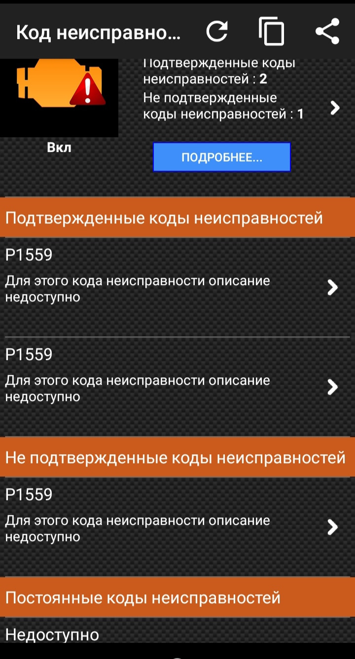 Ошибка 1559 гранта