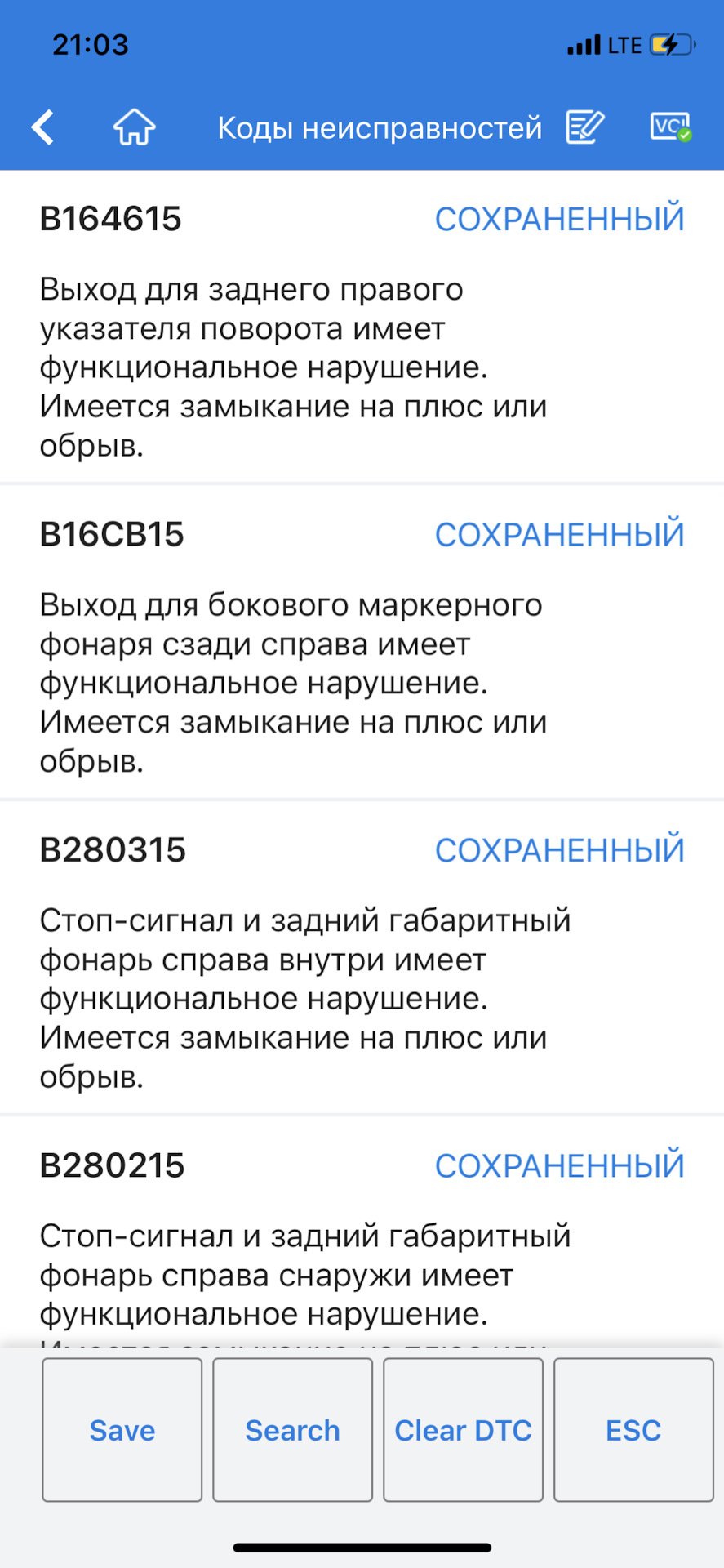 фонарь задний правый w204. Смотреть фото фонарь задний правый w204. Смотреть картинку фонарь задний правый w204. Картинка про фонарь задний правый w204. Фото фонарь задний правый w204
