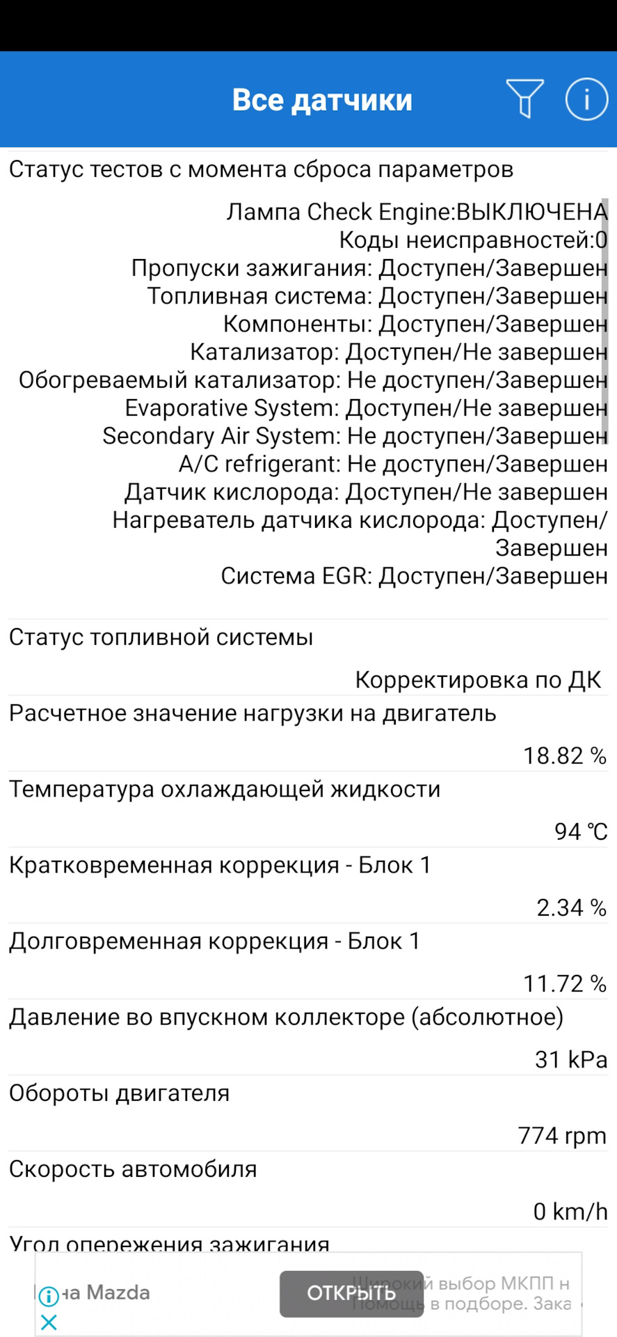 Плохо заводится на холодную. Не стабильные обороты ХХ. — Chevrolet Tracker  II, 2 л, 2003 года | помощь на дороге | DRIVE2