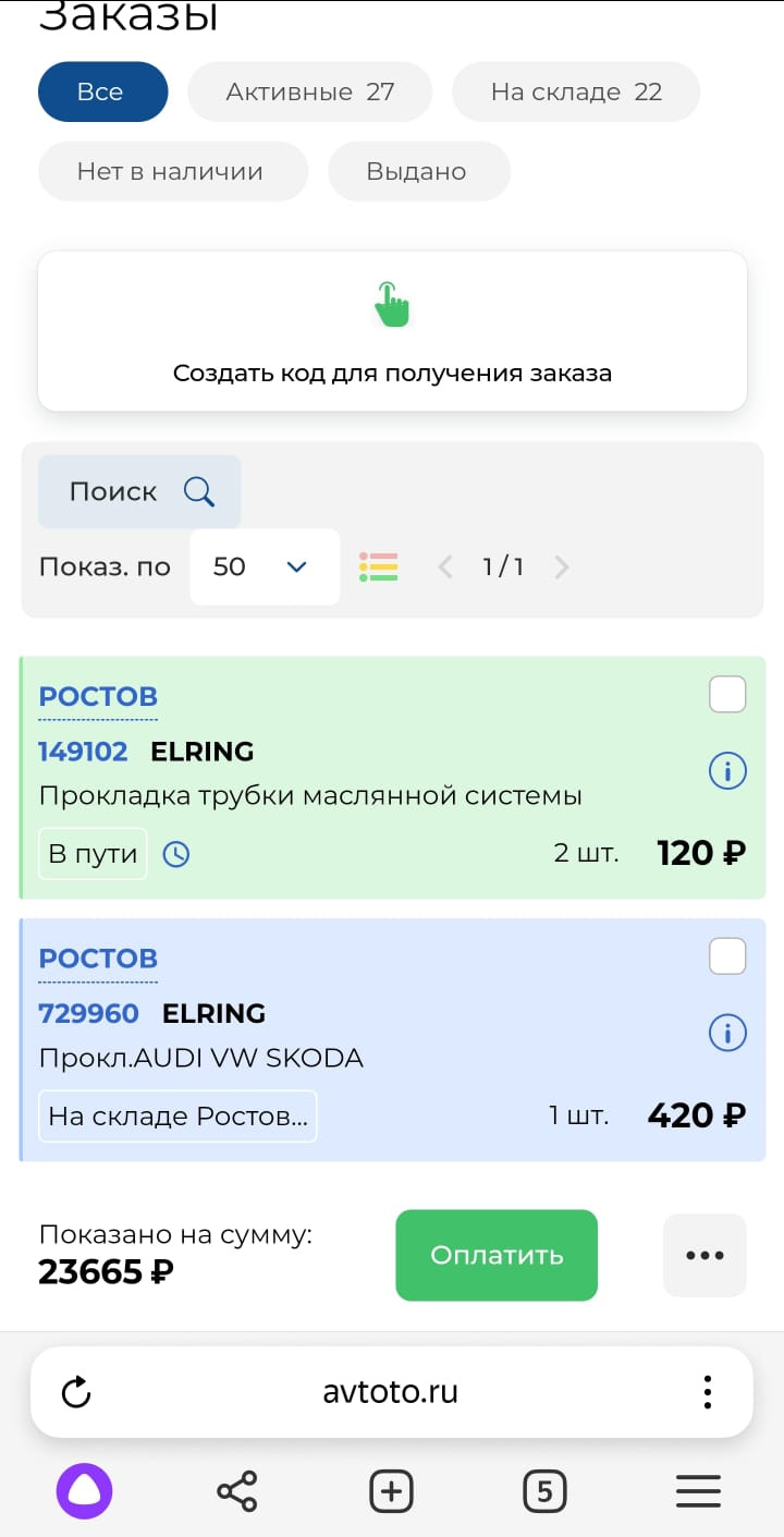 Фото в бортжурнале Skoda Yeti. Запчасти на фото: 149102, 729960