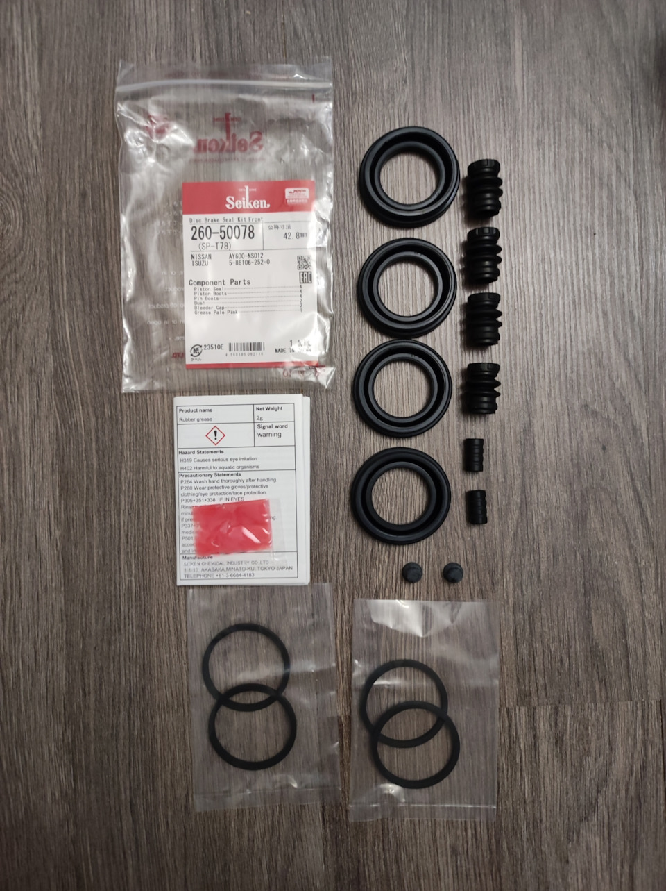 Ремкомплект SEIKEN 250-50078 — Nissan Gloria (10G). Запчасти на фото: AY600NS012