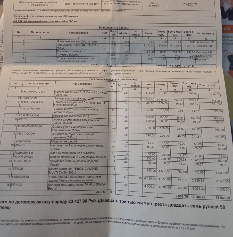 11196350208900 Комплект колодок и фрикционных накладок заднего тормоза ...
