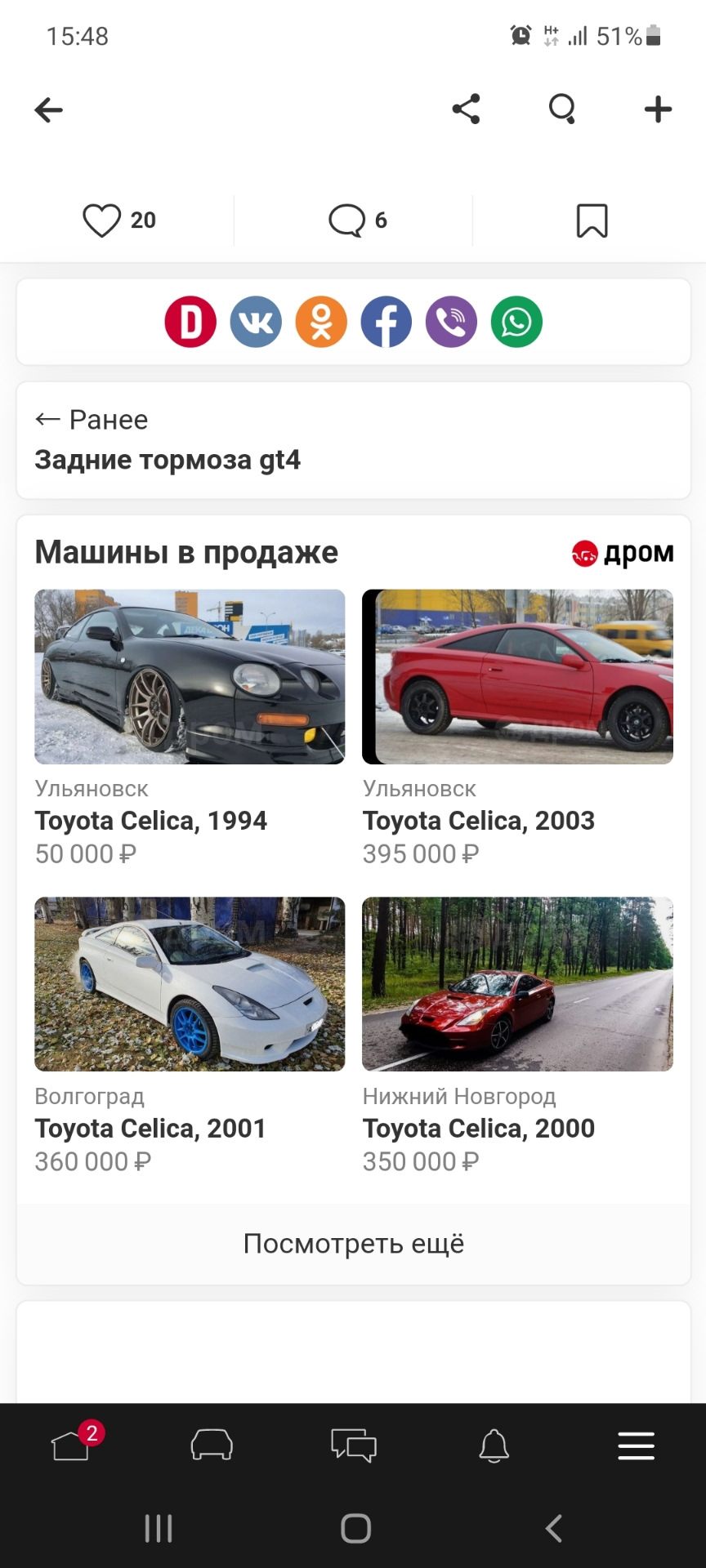 Если что я не продаю ! — Toyota Celica (200), 2 л, 1995 года | прикол |  DRIVE2