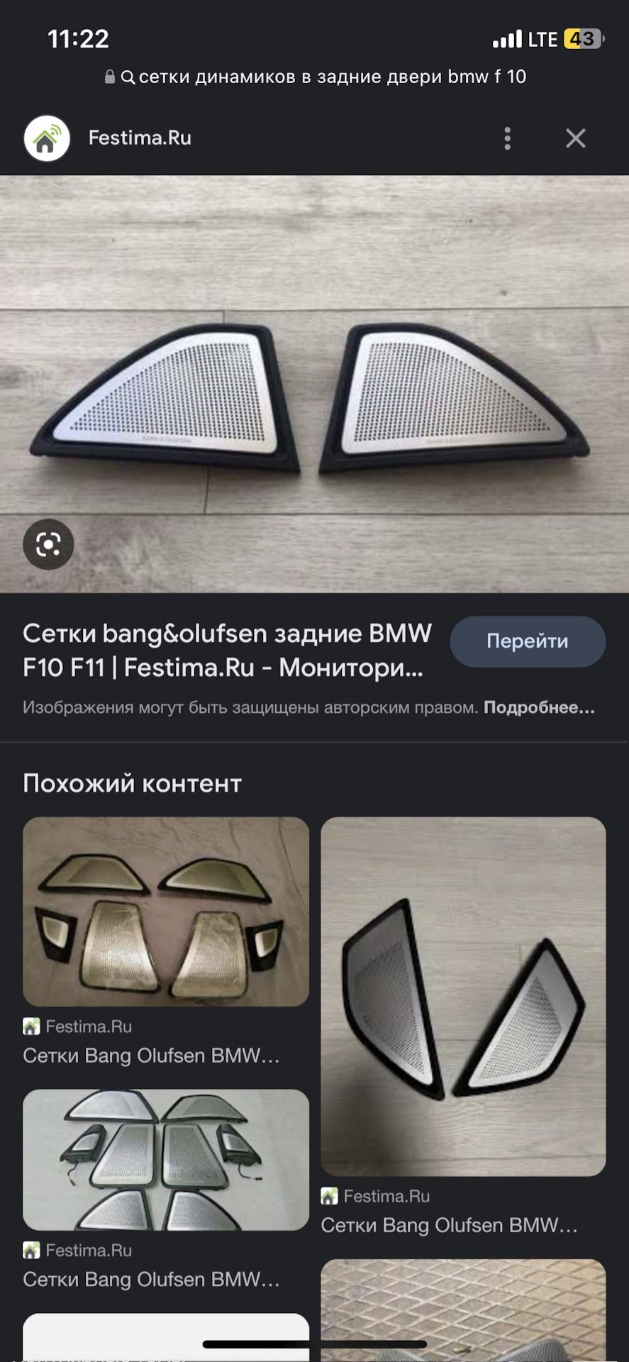 bang olufsen для BMW F10 — DRIVE2