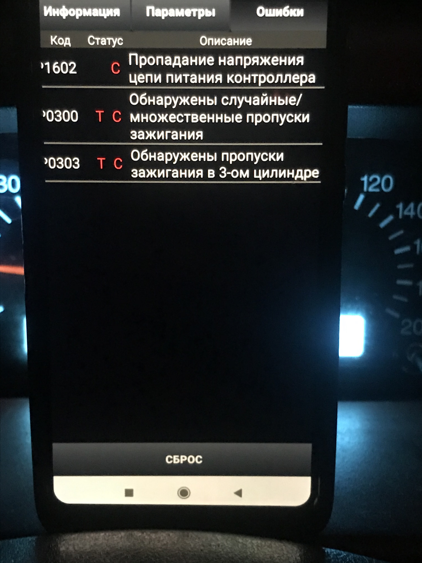 Ошибка 1602 ваз 2115. Ошибка 1602 ваз 2115