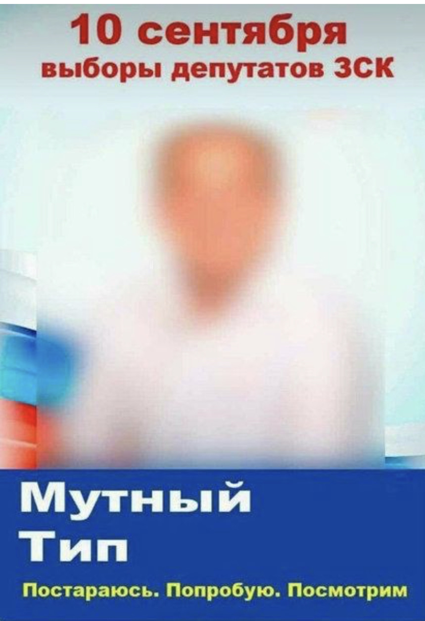 Увидел вид. Мутный Тип. Кандидат мутный Тип. Мутный Тип постараюсь попробую. Мутный Тип Мем.