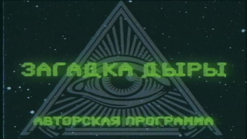 Загадка черной дыры мем