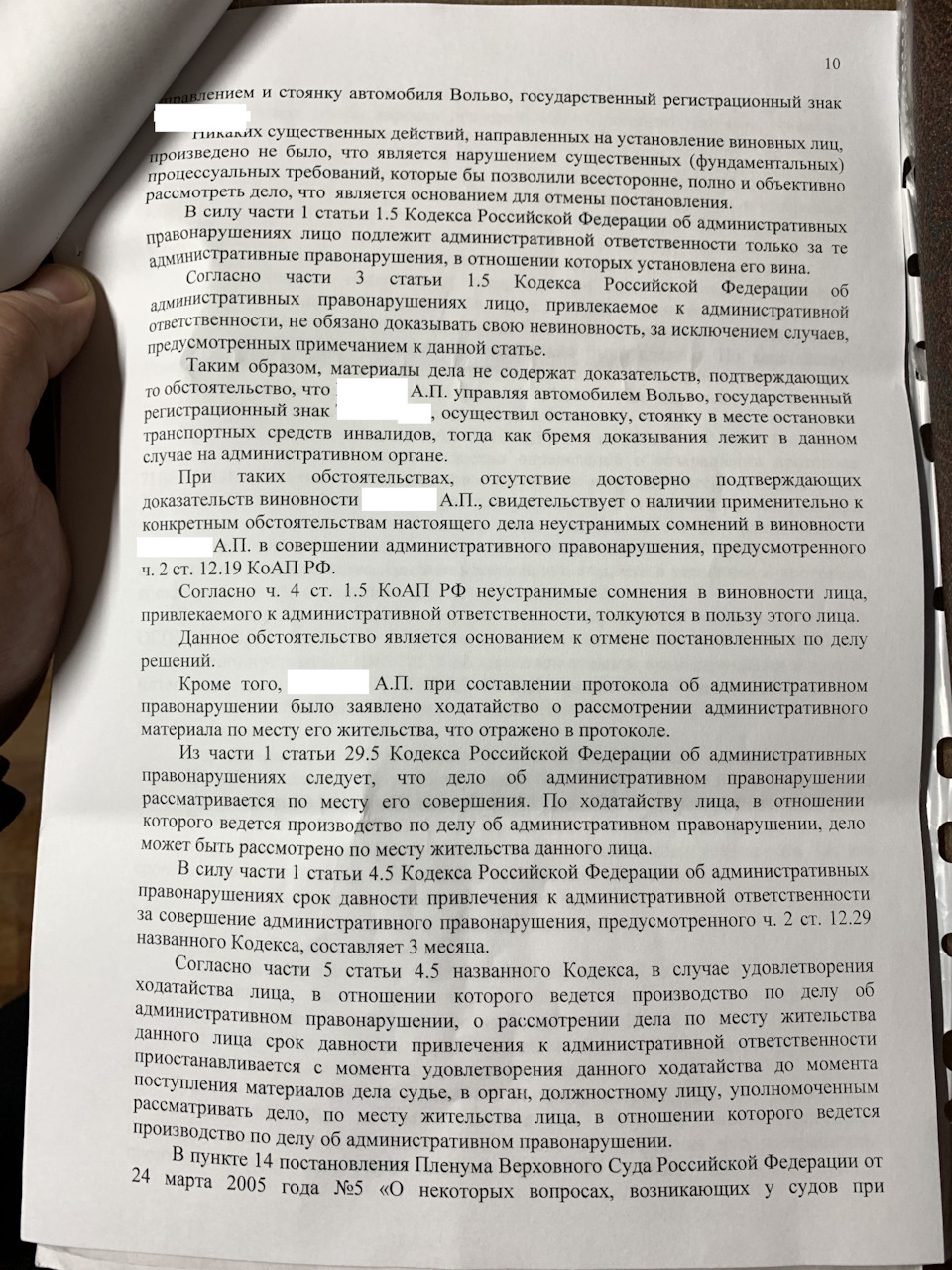 Эвакуация транспортного средства инвалида, с парковочного места для  инвалидов — Сообщество «DRIVE2 и ГАИ» на DRIVE2