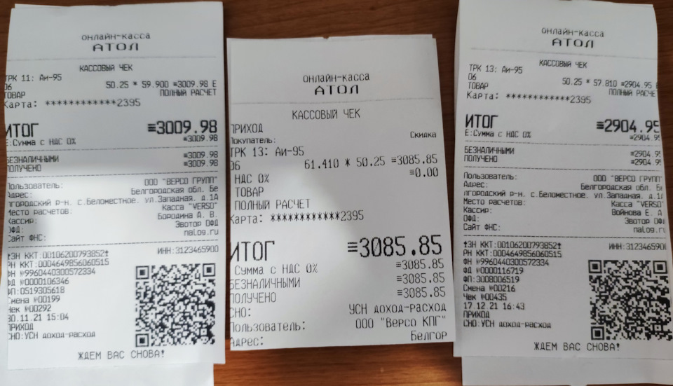 Последняя заправка на 2 литра меньше) — Nissan X-Trail II (t31). Запчасти на фото: S9900, 1300998P