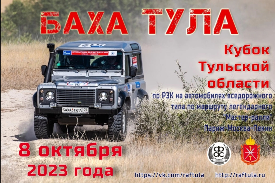 Баха "Тула 2021". Лучшее время круга среди кузовных автомобилей (без учета пенал
