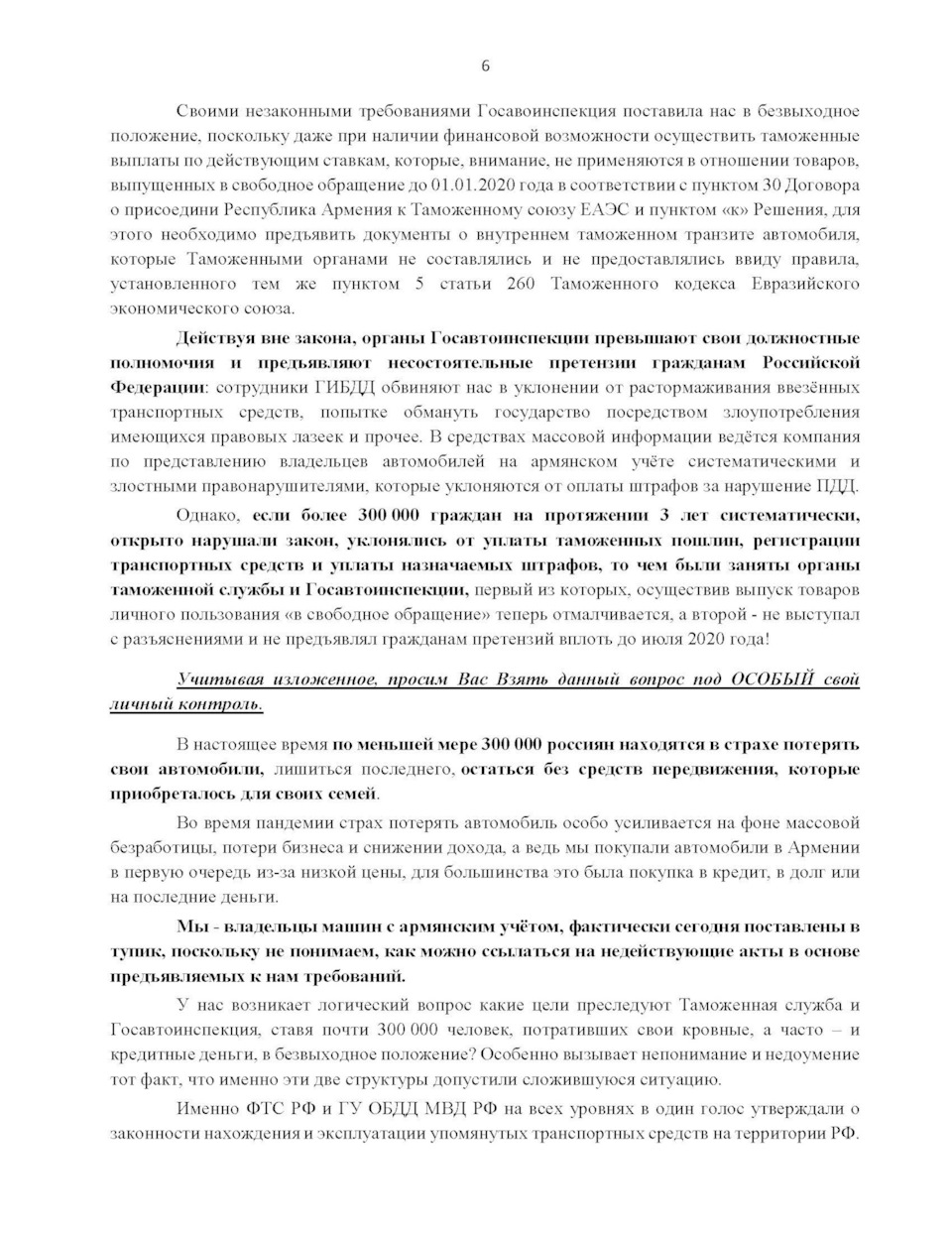 Автомобили на Армянском учете. Обращение к ВВП — Toyota Alphard, 3 л, 2005  года | налоги и пошлины | DRIVE2