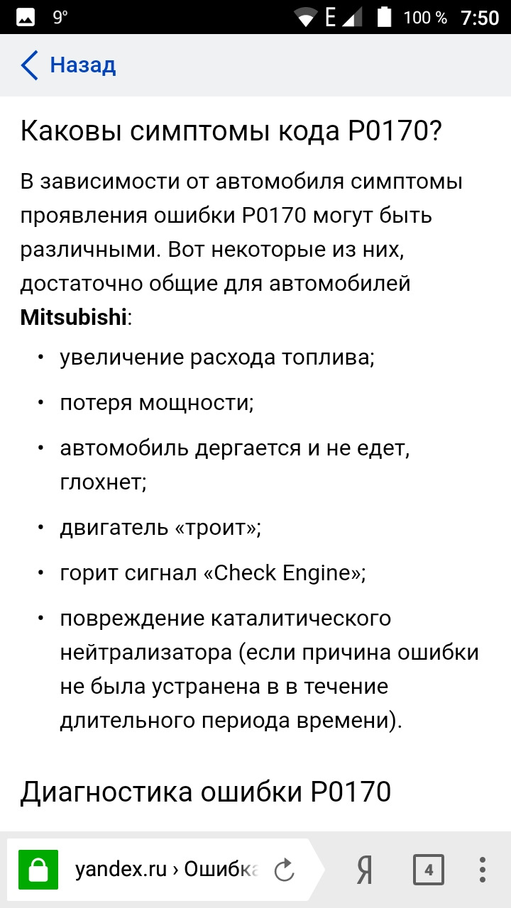 Загорелся чек — Mitsubishi Carisma, 1,6 л, 2001 года | поломка | DRIVE2