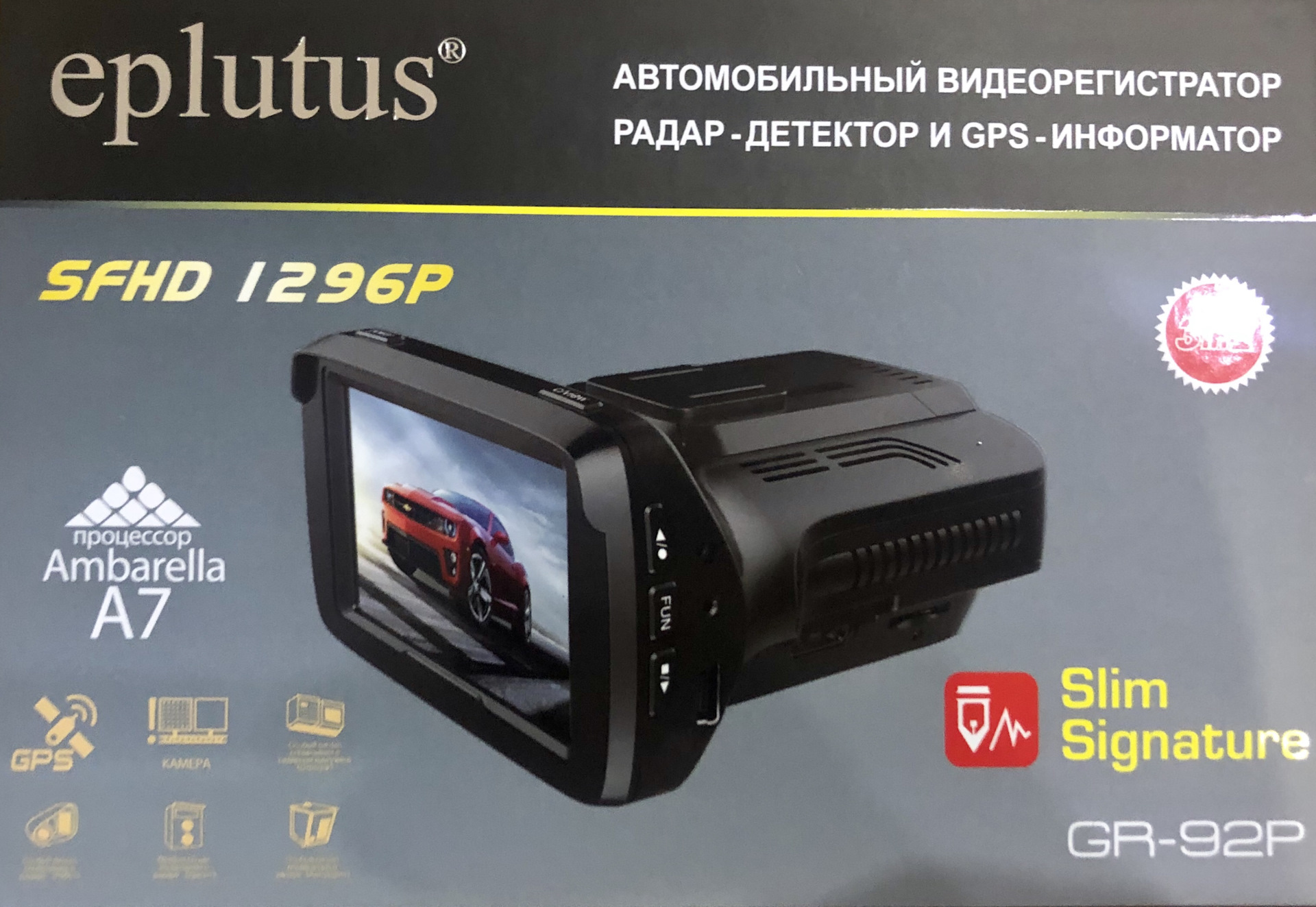 Зачем в антирадаре gps