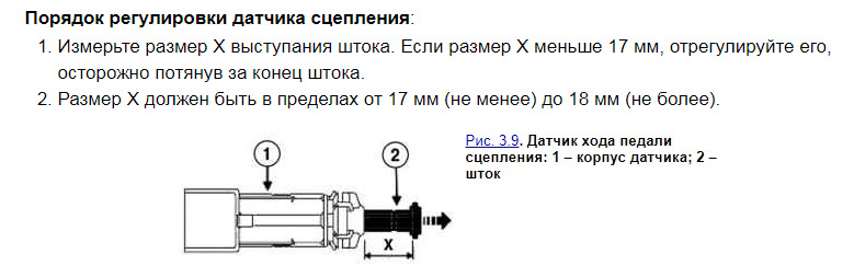 Подключение датчика сцепления лада веста Втулка датчика педали сцепления - Lada Vesta SW, 1,6 л, 2018 года своими руками 