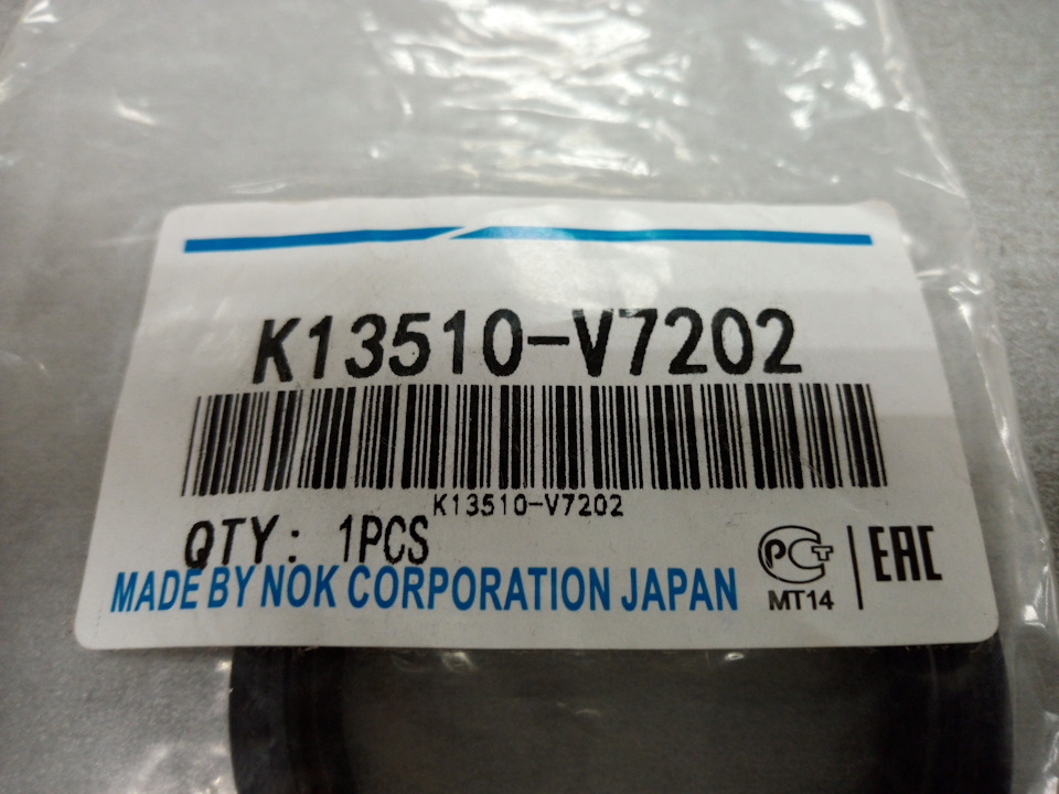 #325.Сальник лобовины -13510-V7202- ''Nok'' K13510-V7202 — DRIVE2