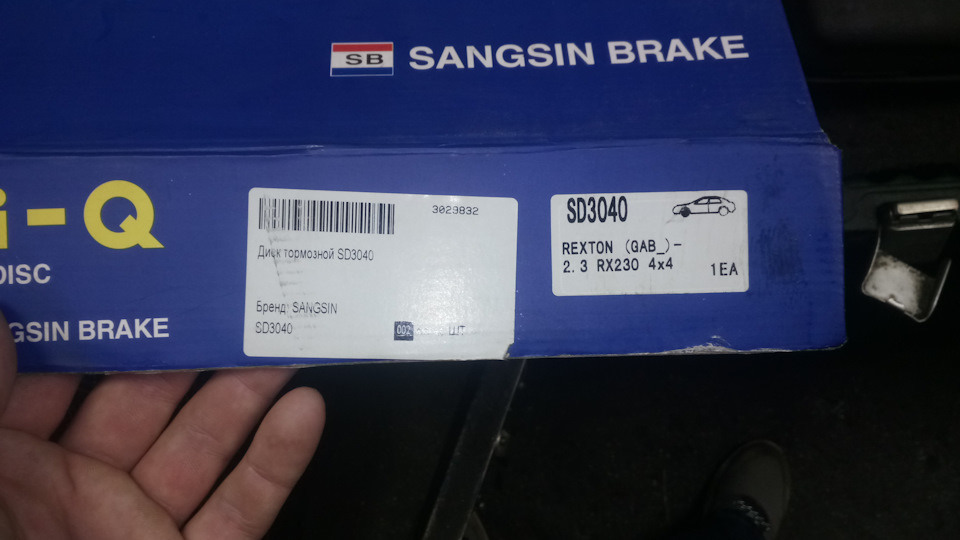 SD3040 Диск тормозной SANGSIN | Запчасти на DRIVE2
