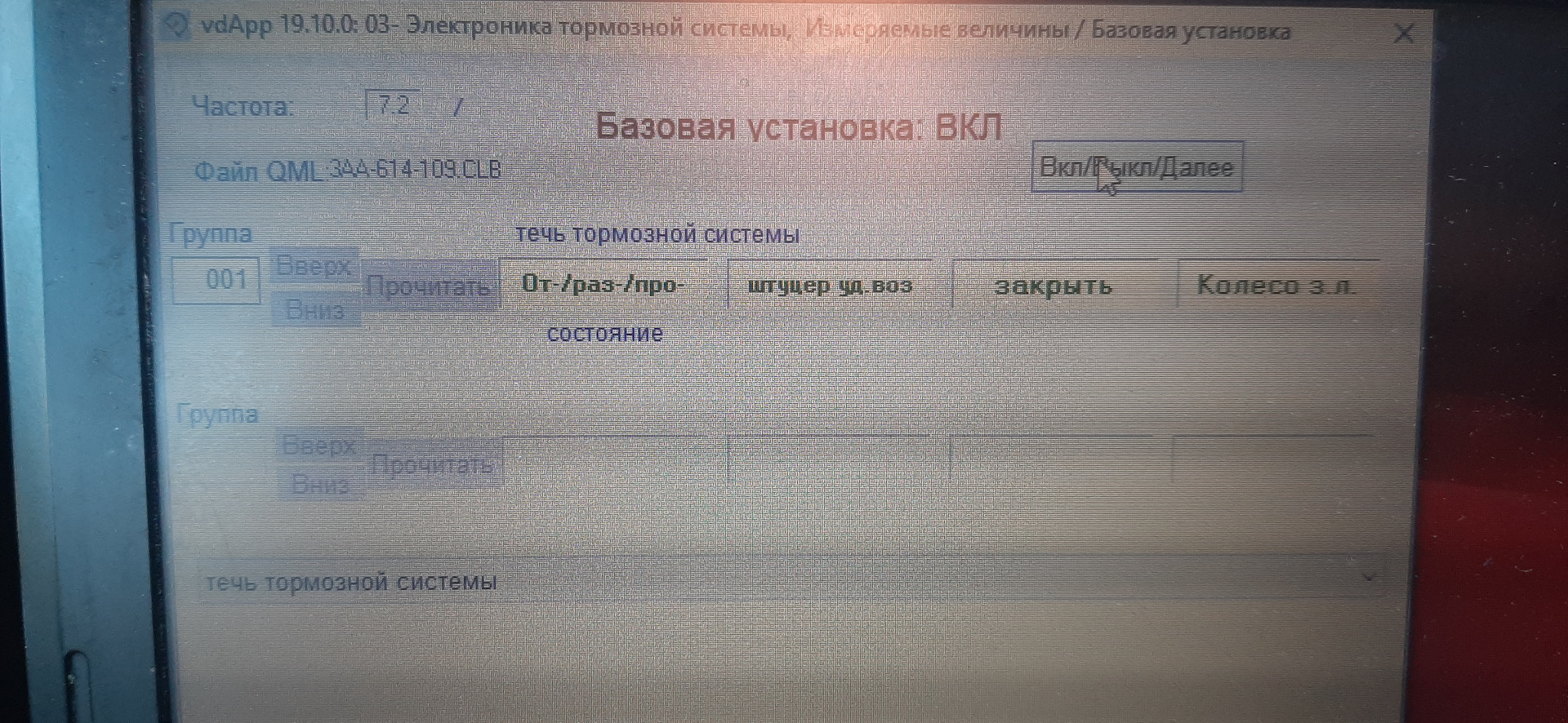 прокачка тормозов пассат б6 вася диагност