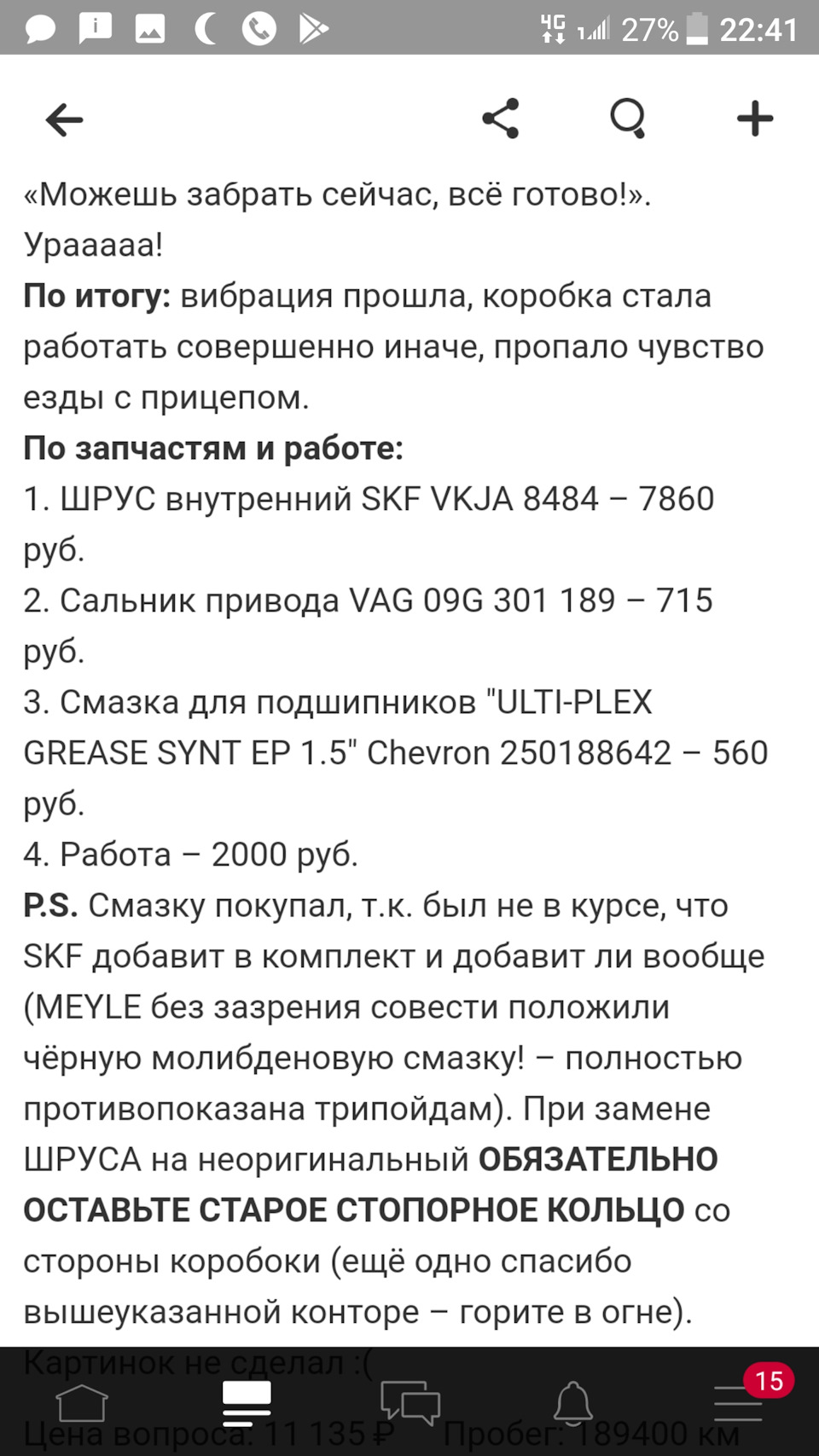 Гул и биение на скорости 130-140 км/ч — Skoda Superb Mk2, 1,8 л, 2012 года  | поломка | DRIVE2