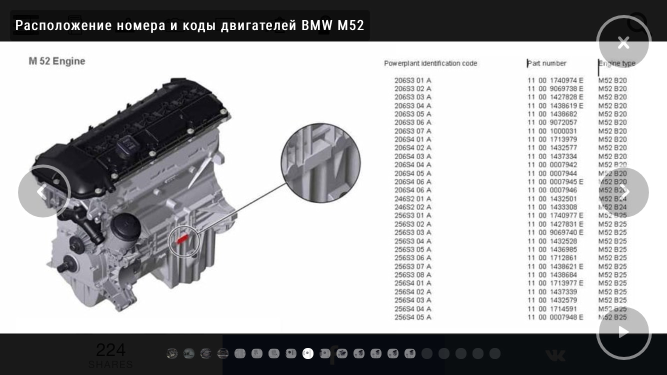 52 2 3 39 5. Мотор m54 BMW номер двигателя. Номер двигателя на БМВ е46 двигатель м54 в30. БМВ 3 номер двигателя м54. Номер двигателя БМВ 3 е46.