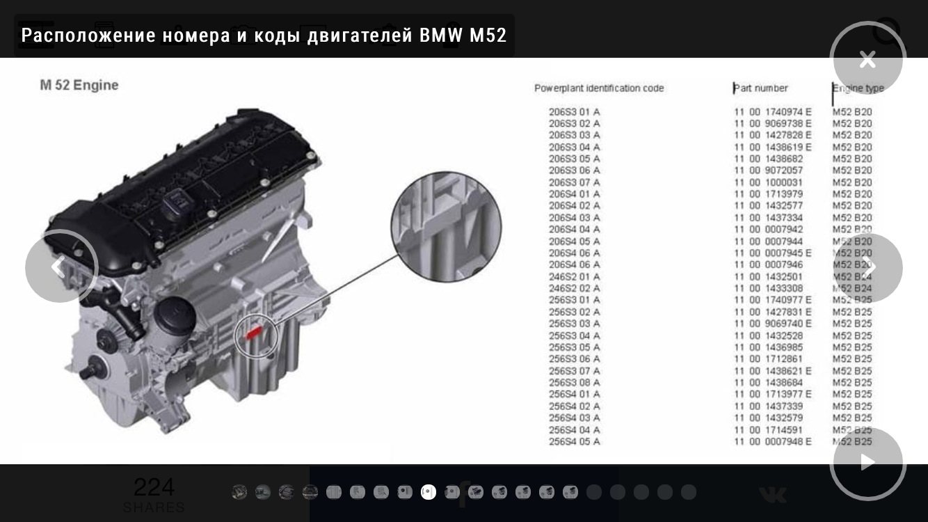 30 где. Мотор m54 BMW номер двигателя. БМВ 3 номер двигателя м54. Номер двигателя БМВ 3 е46. Номер двигателя БМВ x1 2.0 дизельный.