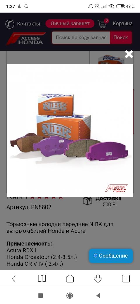 PN8802 Тормозные колодки (дисковые), передние NIBK | Запчасти на DRIVE2