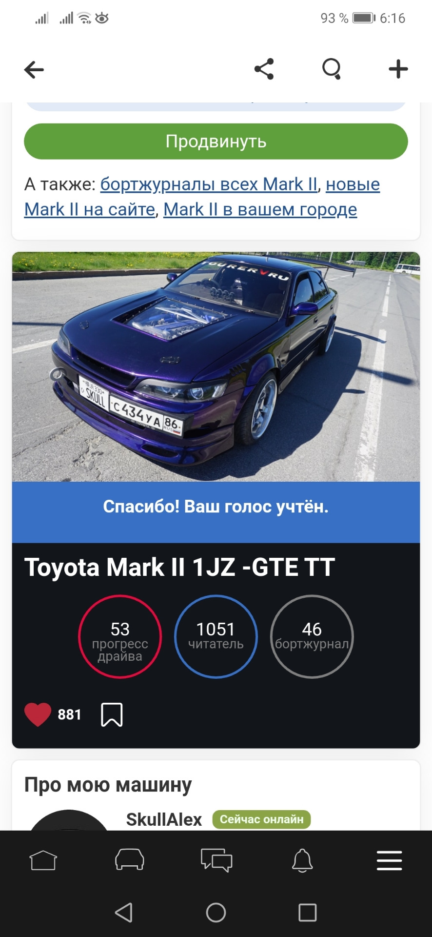 И снова мы на выборах. — Toyota Mark II (90), 2,5 л, 1995 года | рейтинг и  продвижение | DRIVE2