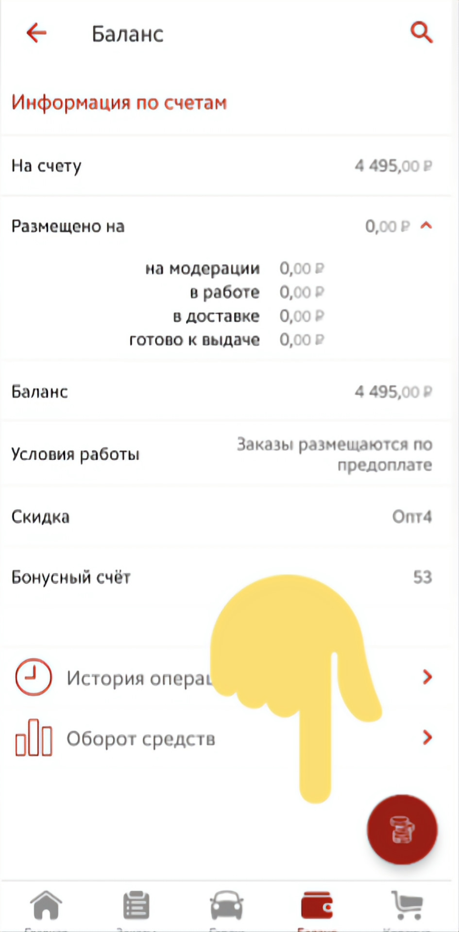 Автодок, возврат товара надлежащего качества и денег — Nissan Qashqai (1G),  2 л, 2010 года | запчасти | DRIVE2